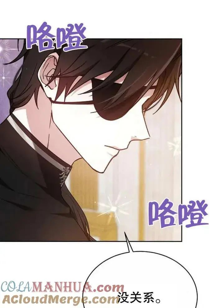 漫画《黑曜石的新娘》第07话第49张图