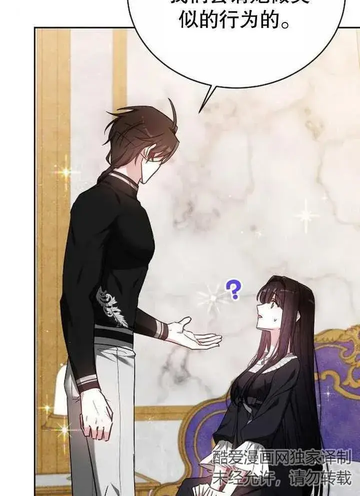 漫画《黑曜石的新娘》第07话第51张图