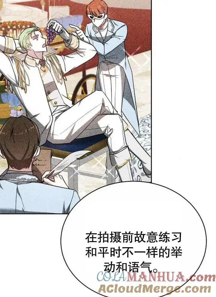 漫画《黑曜石的新娘》第07话第57张图