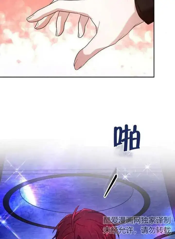 漫画《黑曜石的新娘》第07话第6张图