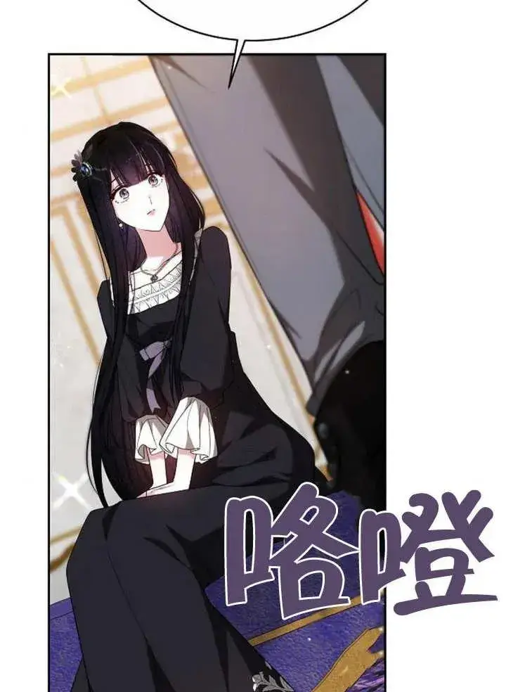 漫画《黑曜石的新娘》第07话第64张图