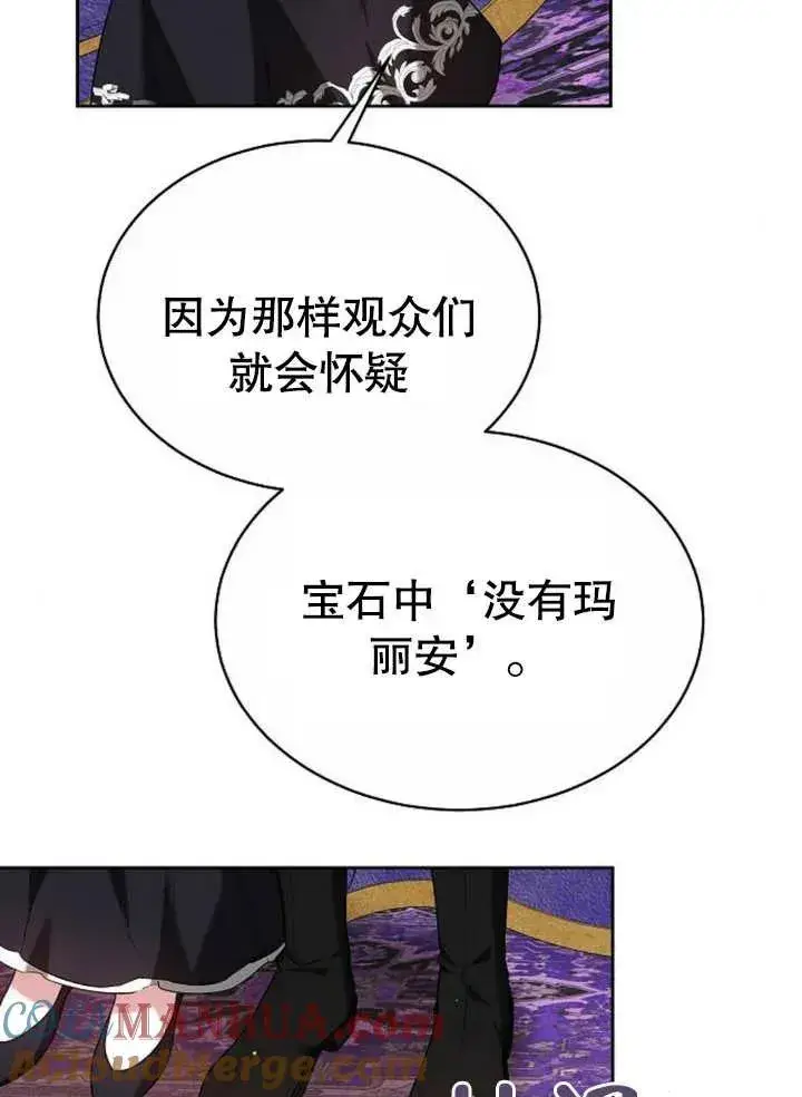 漫画《黑曜石的新娘》第07话第65张图