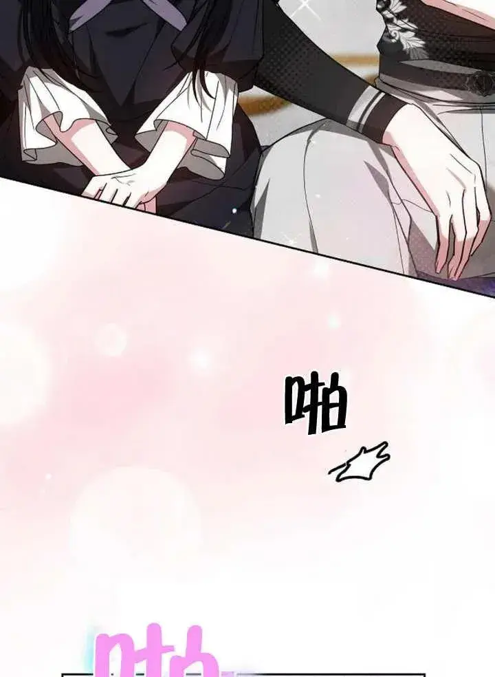 漫画《黑曜石的新娘》第07话第68张图