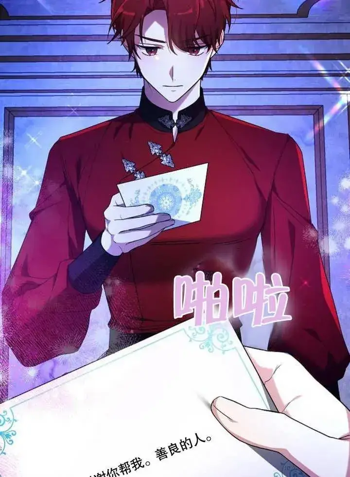 漫画《黑曜石的新娘》第07话第7张图
