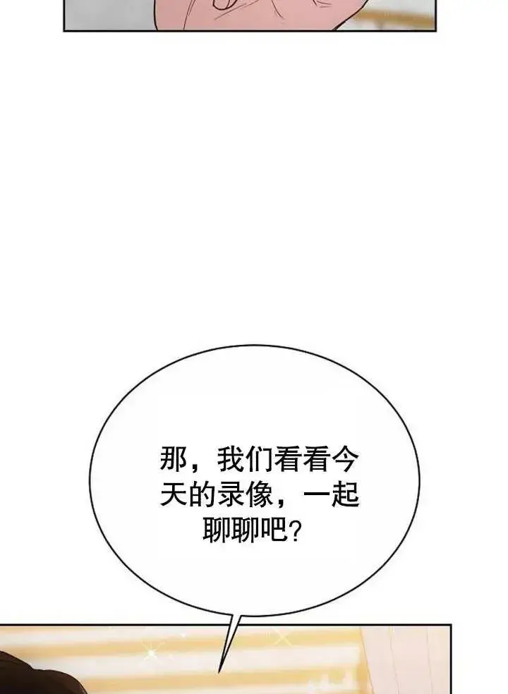 漫画《黑曜石的新娘》第07话第70张图