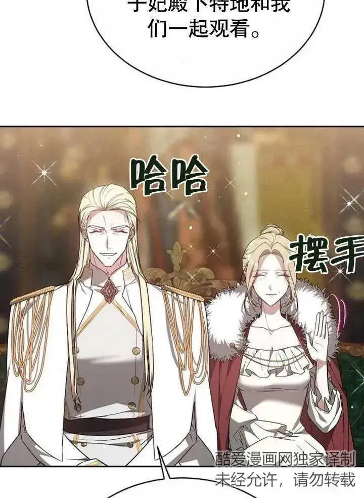 漫画《黑曜石的新娘》第07话第84张图
