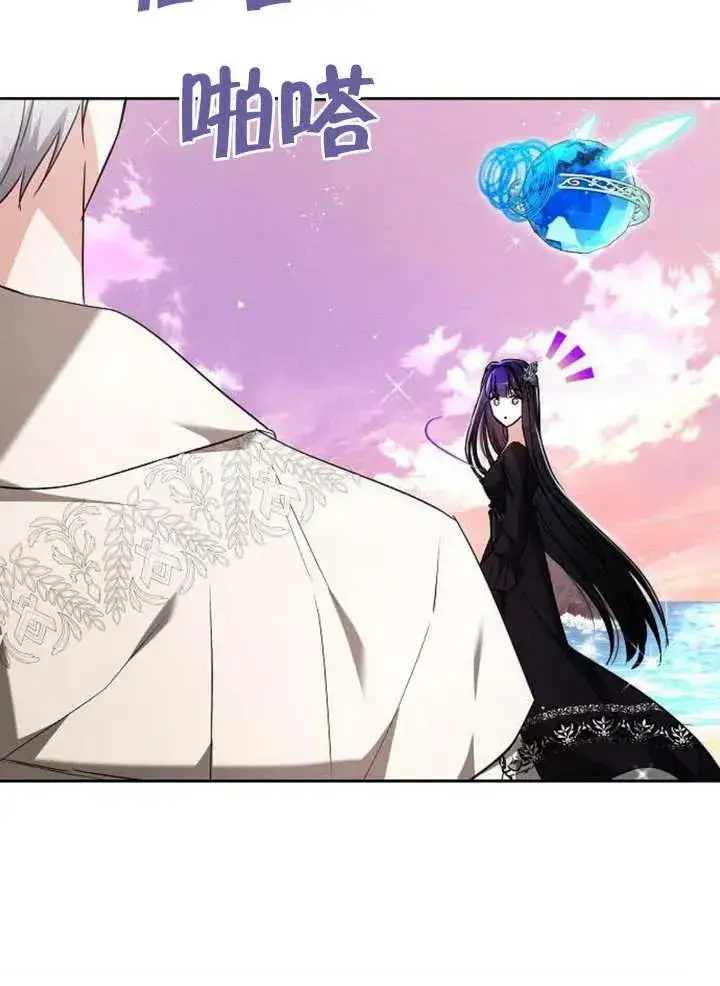 漫画《黑曜石的新娘》第07话第95张图