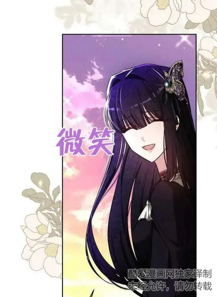 漫画《黑曜石的新娘》第07话第98张图