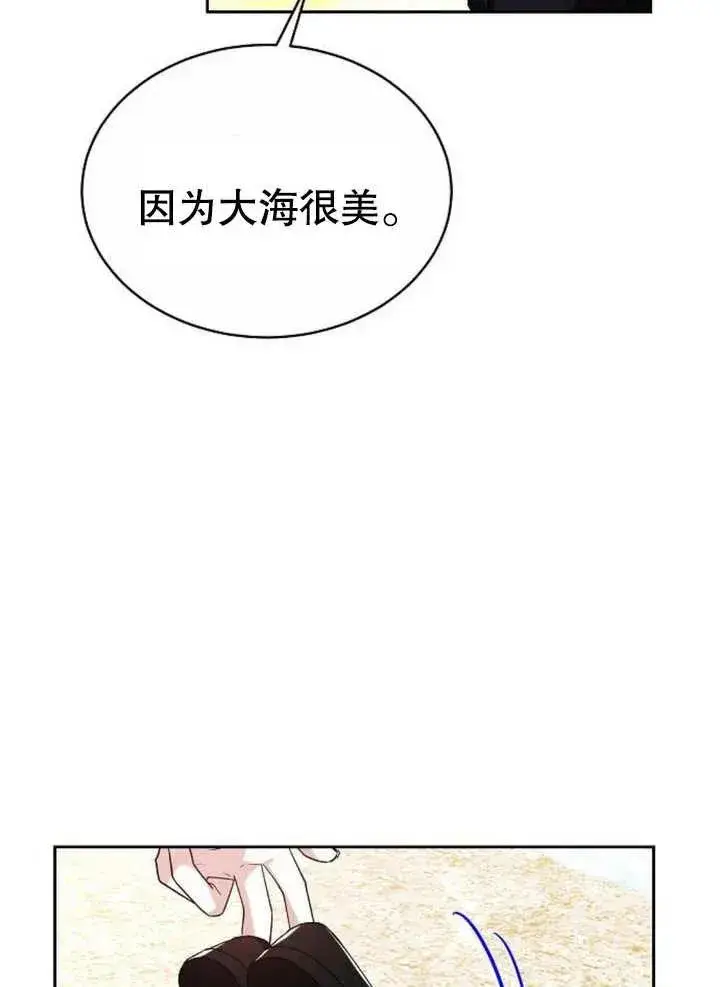 漫画《黑曜石的新娘》第07话第99张图