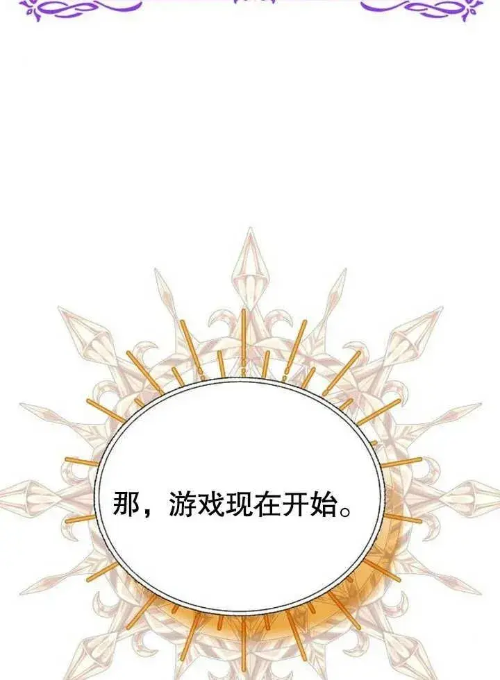 漫画《黑曜石的新娘》第08话第100张图