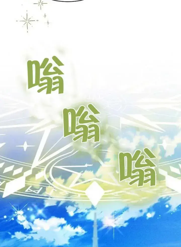 漫画《黑曜石的新娘》第08话第106张图