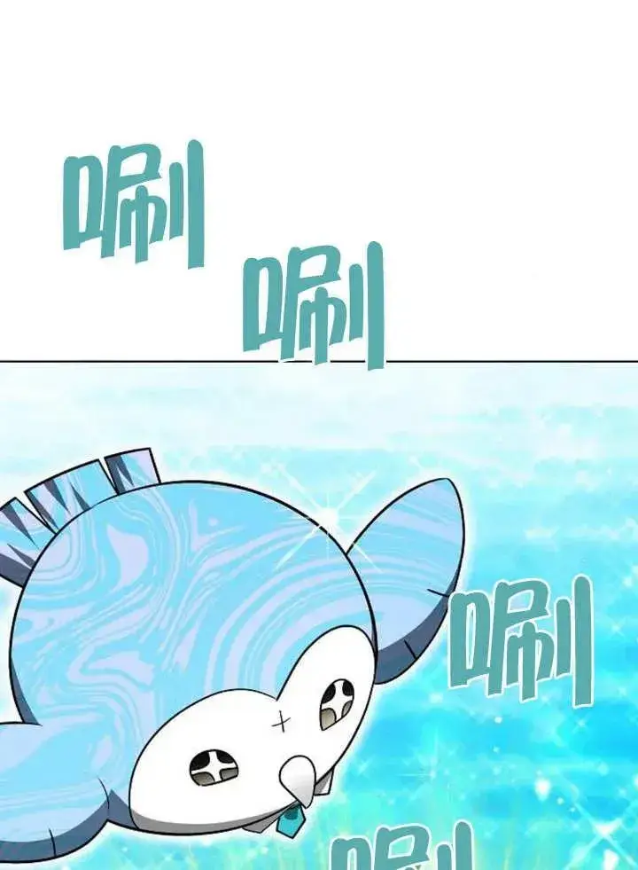 漫画《黑曜石的新娘》第08话第108张图