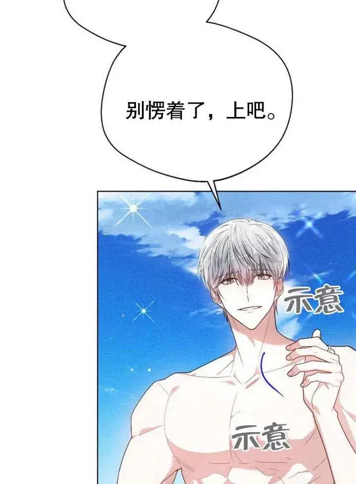 漫画《黑曜石的新娘》第08话第110张图