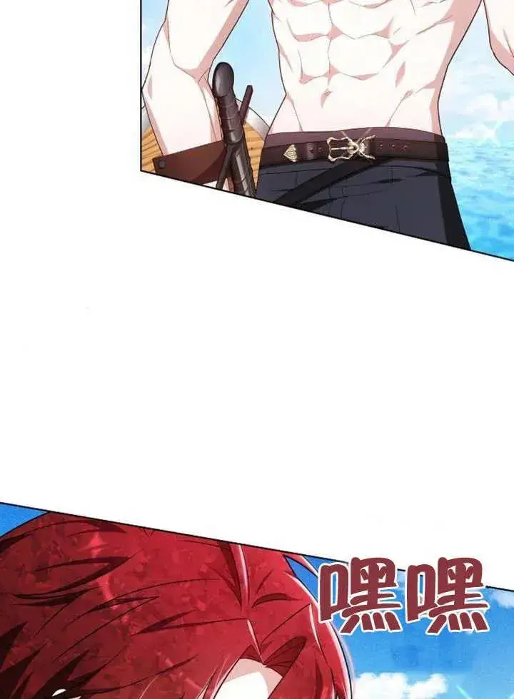 漫画《黑曜石的新娘》第08话第111张图