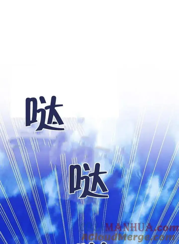 漫画《黑曜石的新娘》第08话第113张图