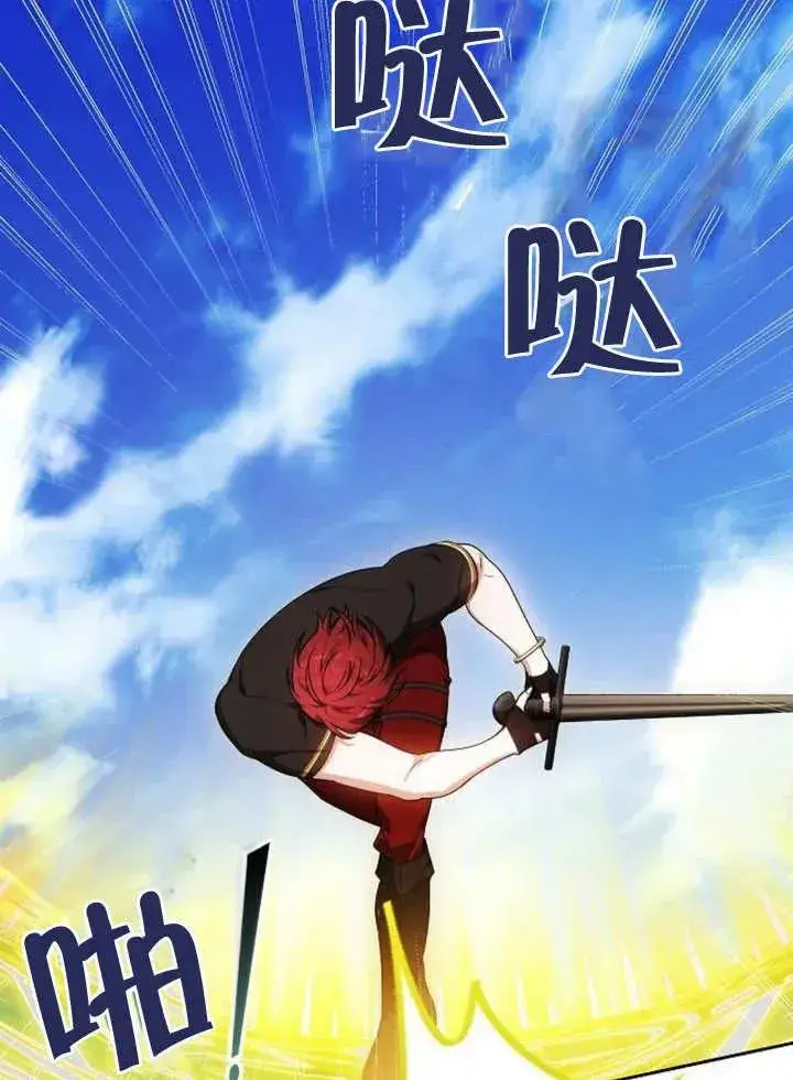 漫画《黑曜石的新娘》第08话第114张图