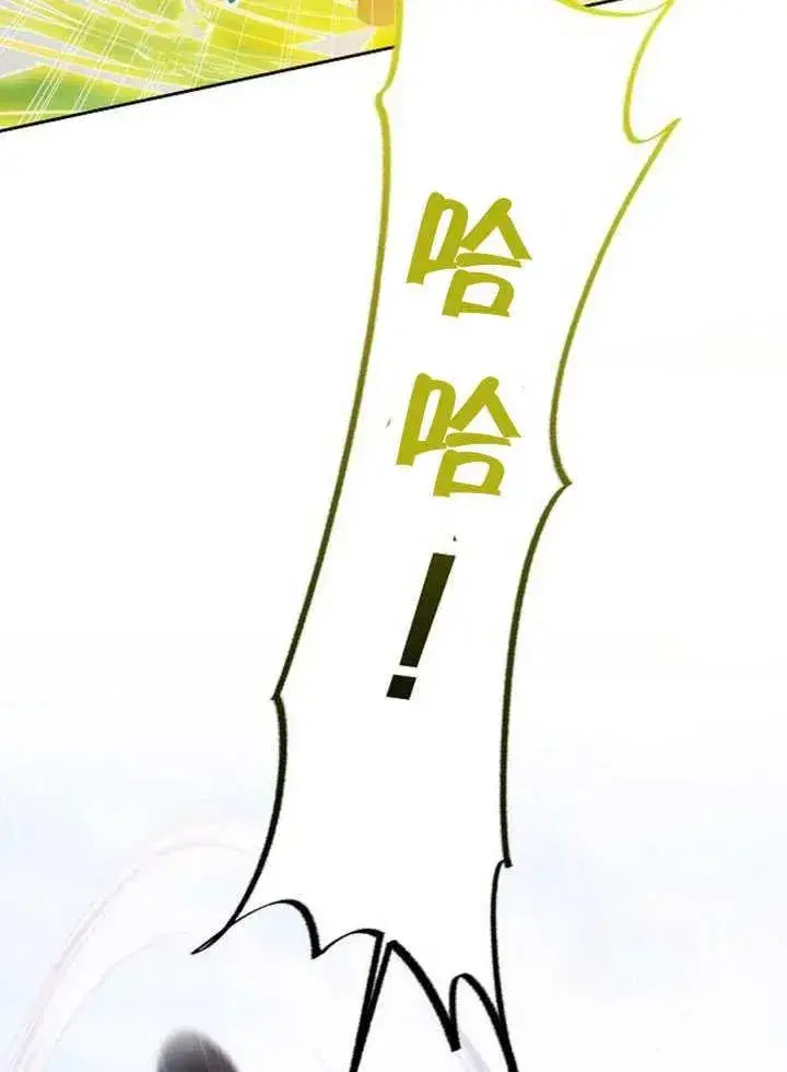 漫画《黑曜石的新娘》第08话第115张图