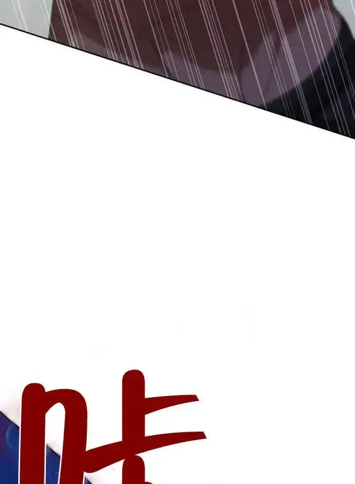 漫画《黑曜石的新娘》第08话第119张图