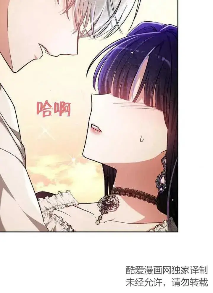 漫画《黑曜石的新娘》第08话第12张图