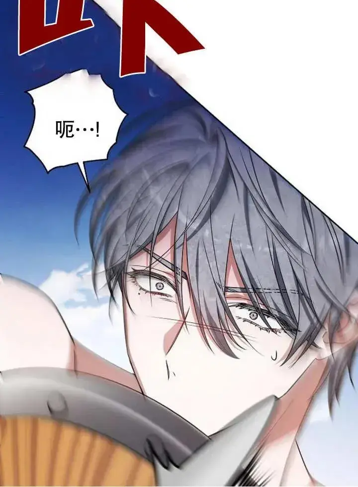 漫画《黑曜石的新娘》第08话第120张图