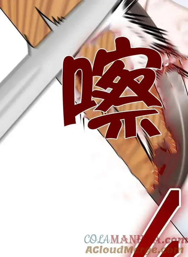漫画《黑曜石的新娘》第08话第121张图
