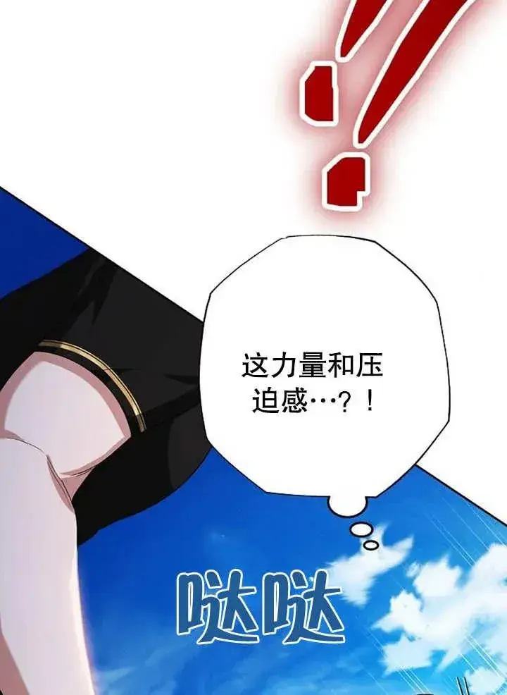 漫画《黑曜石的新娘》第08话第122张图