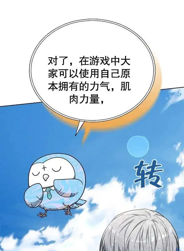 漫画《黑曜石的新娘》第08话第124张图