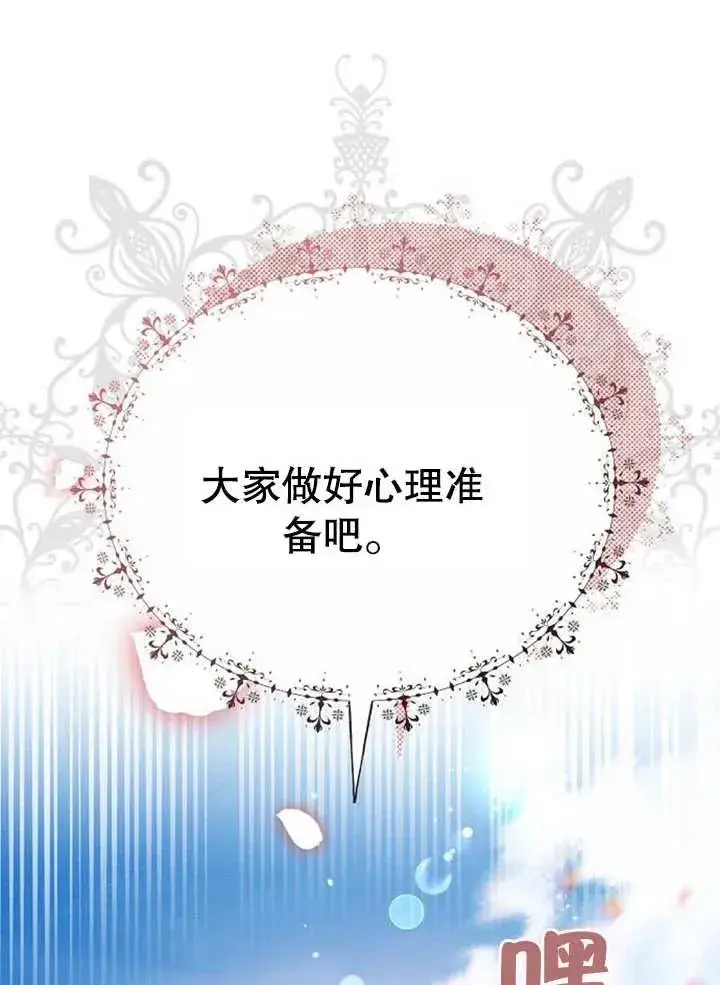 漫画《黑曜石的新娘》第08话第128张图