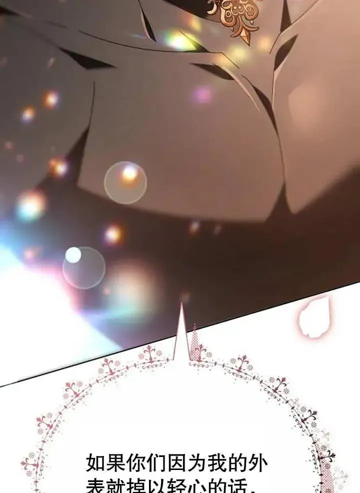 漫画《黑曜石的新娘》第08话第130张图
