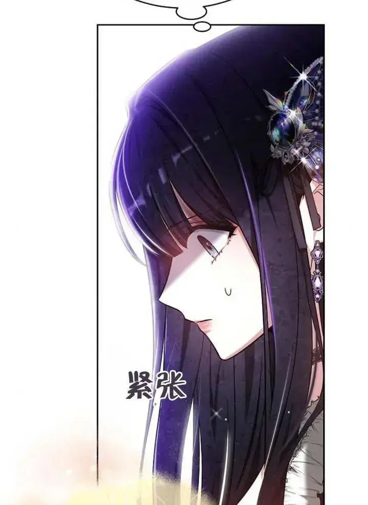 漫画《黑曜石的新娘》第08话第15张图