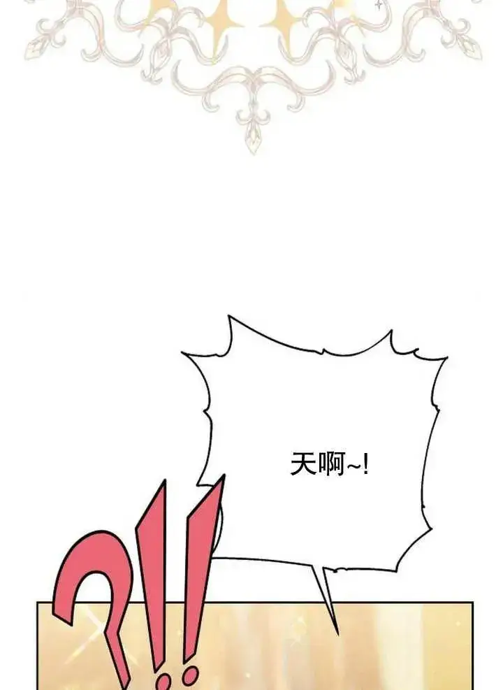 漫画《黑曜石的新娘》第08话第26张图