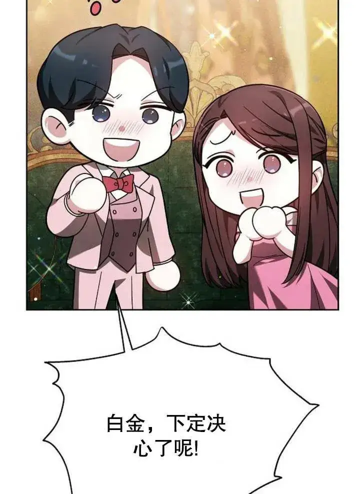 漫画《黑曜石的新娘》第08话第27张图