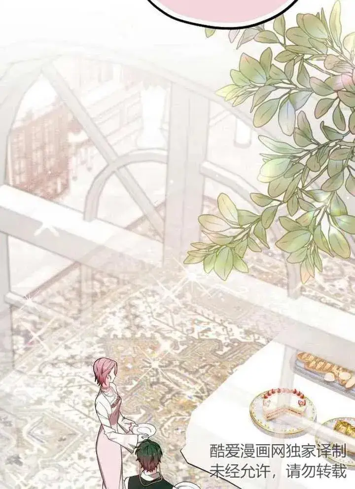 漫画《黑曜石的新娘》第08话第31张图