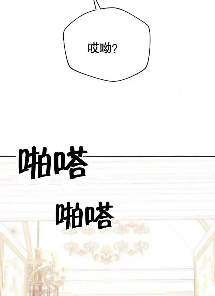 漫画《黑曜石的新娘》第08话第40张图