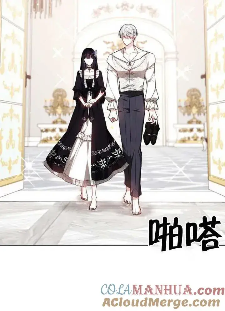 漫画《黑曜石的新娘》第08话第41张图