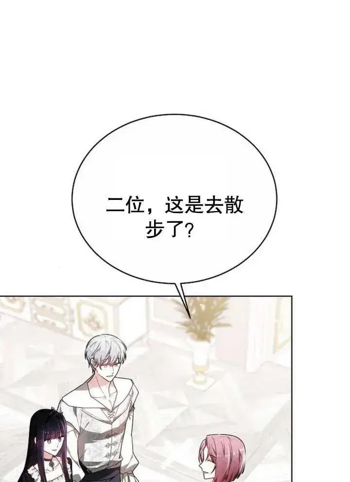 漫画《黑曜石的新娘》第08话第42张图