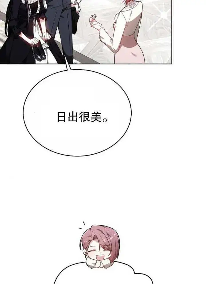 漫画《黑曜石的新娘》第08话第43张图