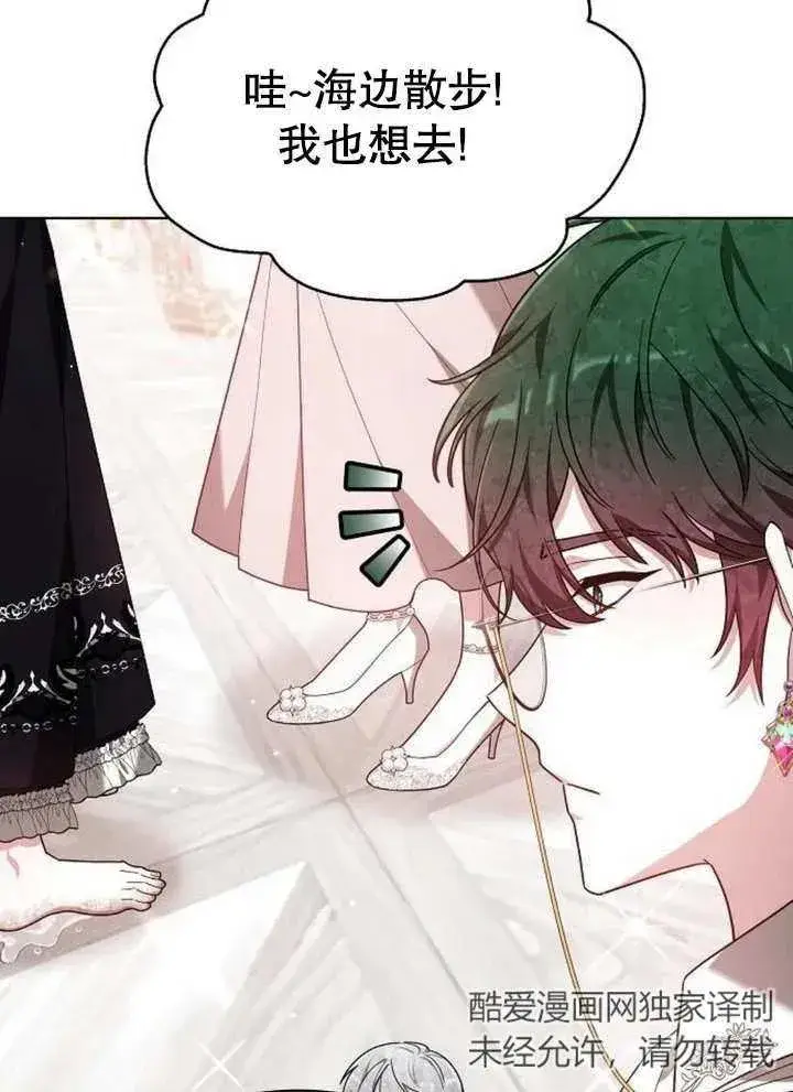 漫画《黑曜石的新娘》第08话第44张图