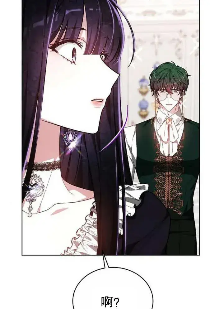 漫画《黑曜石的新娘》第08话第46张图