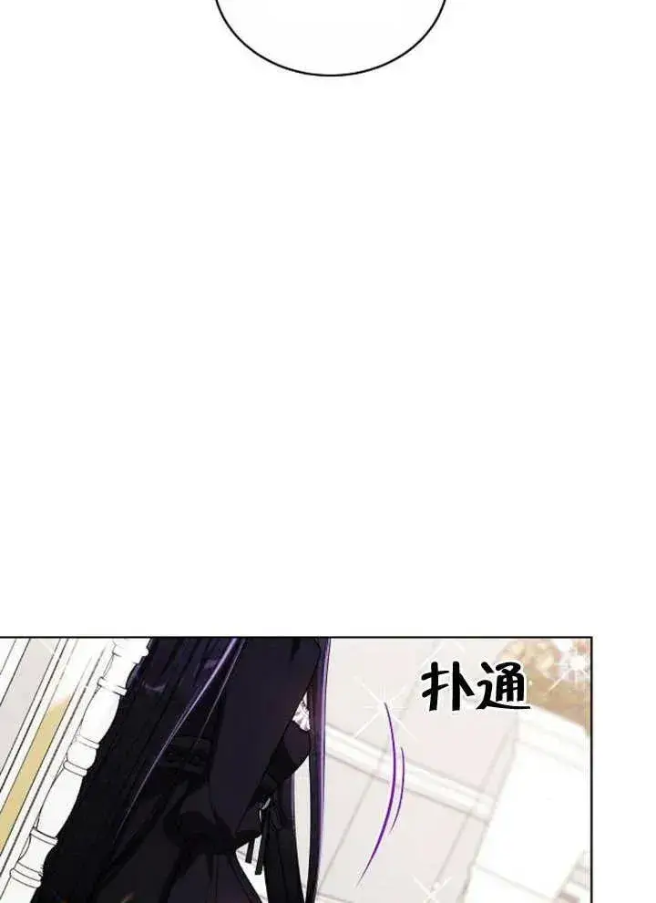 漫画《黑曜石的新娘》第08话第47张图