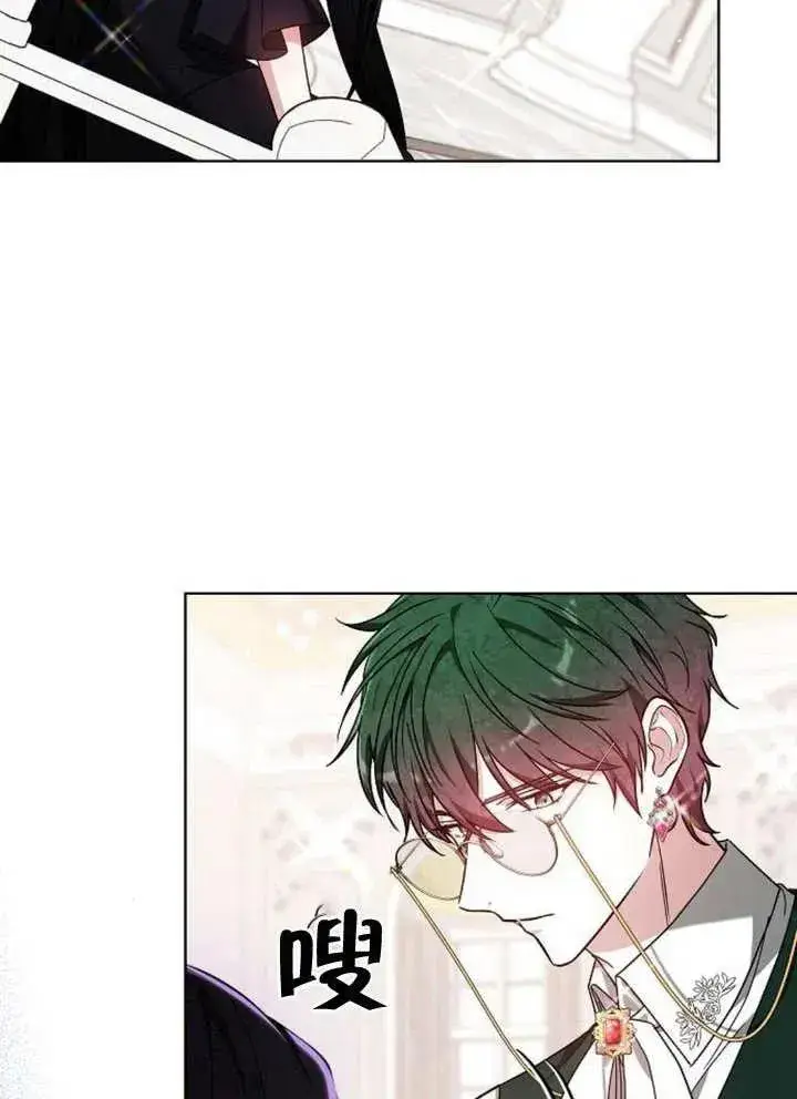 漫画《黑曜石的新娘》第08话第48张图