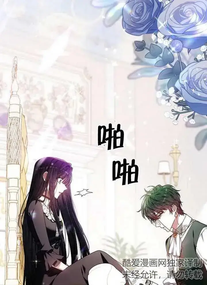 漫画《黑曜石的新娘》第08话第50张图