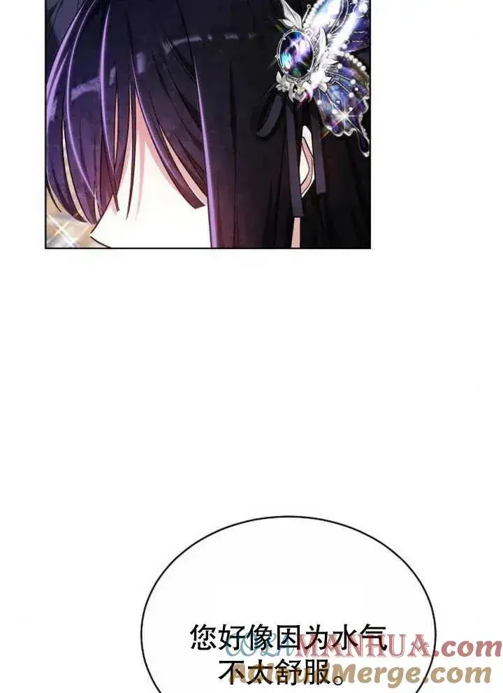 漫画《黑曜石的新娘》第08话第53张图