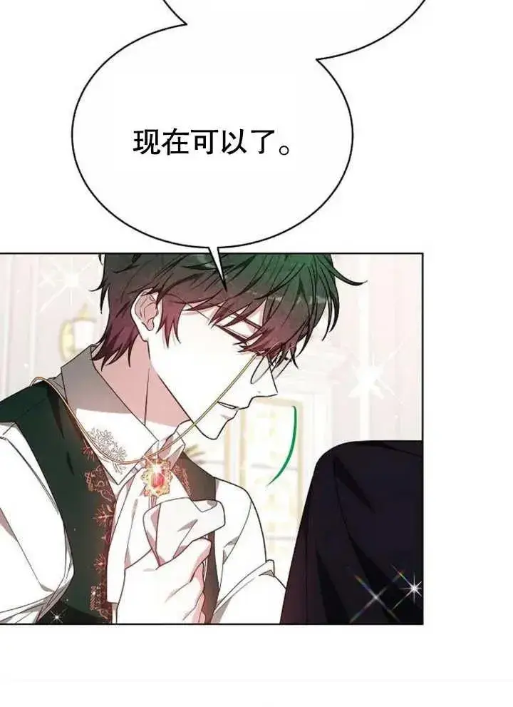 漫画《黑曜石的新娘》第08话第54张图