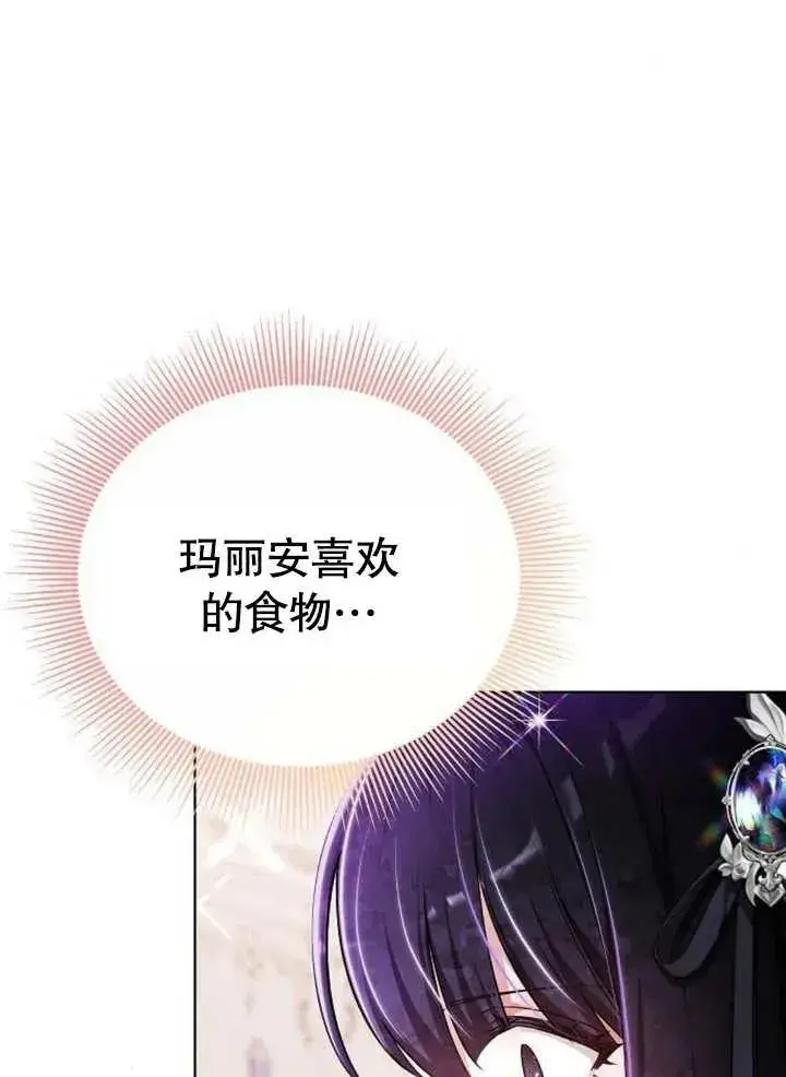 漫画《黑曜石的新娘》第08话第63张图