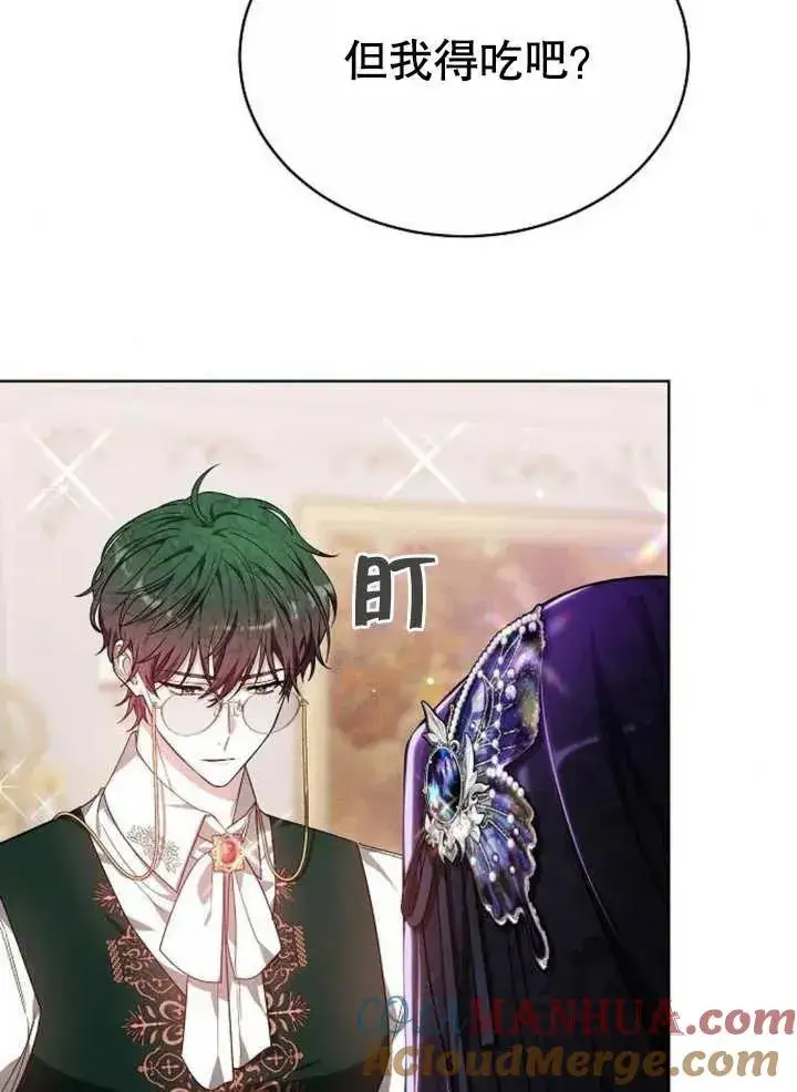 漫画《黑曜石的新娘》第08话第65张图