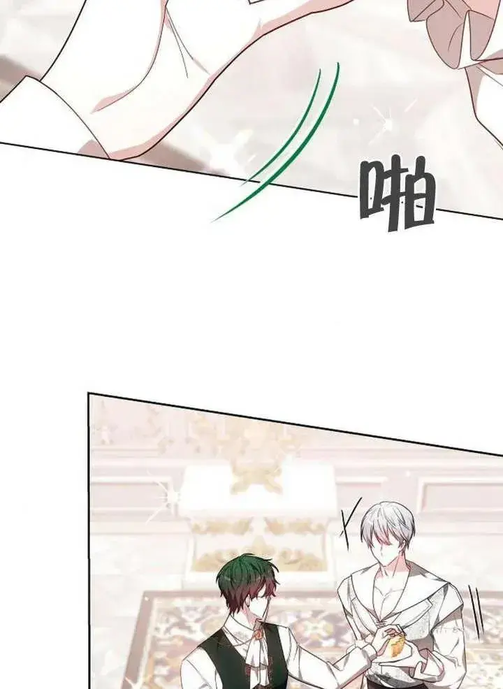 漫画《黑曜石的新娘》第08话第67张图