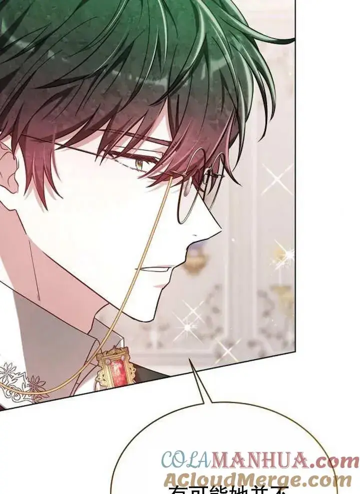 漫画《黑曜石的新娘》第08话第69张图