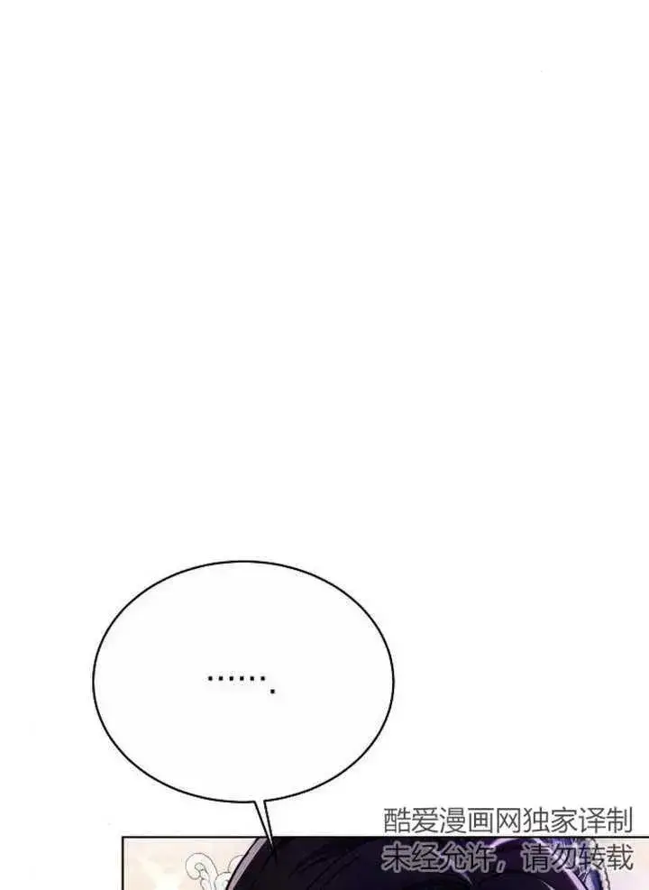漫画《黑曜石的新娘》第08话第72张图