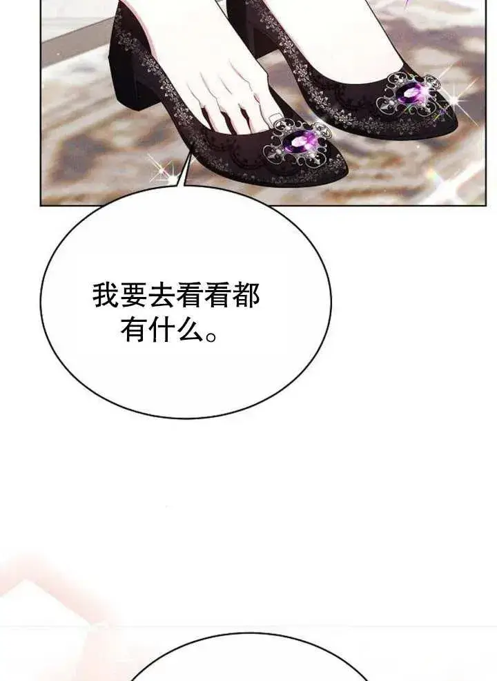 漫画《黑曜石的新娘》第08话第75张图